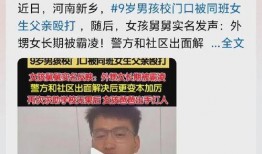 少年最新爆料新闻事件,揭秘最新校园事件内幕