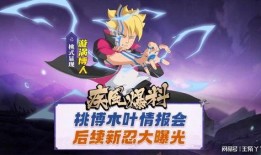 木叶情报会最新爆料重播,最新爆料重播背后的惊人真相