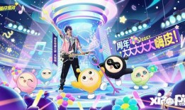 蛋子派对最新活动爆料,揭秘全新活动亮点与惊喜