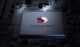 骁龙处理器最新爆料,性能再升级，未来手机新标杆