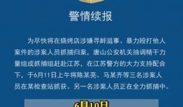 唐山案爆料者最新爆料,揭露惊人内幕，真相再引热议