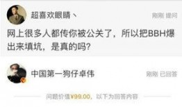 卓伟最新爆料12月,12月娱乐圈惊天大事件揭秘！