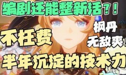 枫丹剧情最新爆料,揭开神秘遗迹的神秘面纱