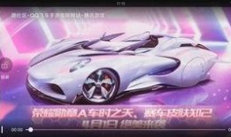 飞车qq最新勋章爆料,全新设计，等你来战！