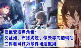 星穹铁道最新遗器爆料,探寻宇宙奥秘的神秘之旅