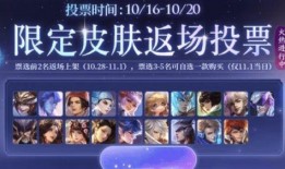 周年庆皮肤爆料最新,全新设计，等你来战！